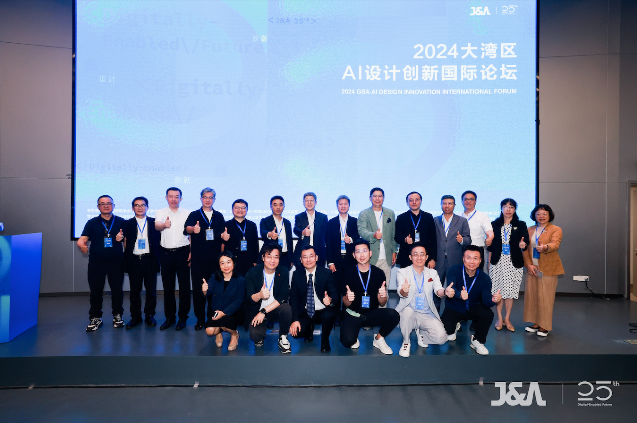 365体育（bet）：凝聚先锋探索未来2024大湾区AI设计创新国际论坛暨JA杰恩设计25周年庆典隆重举行每日经济新闻(图3)