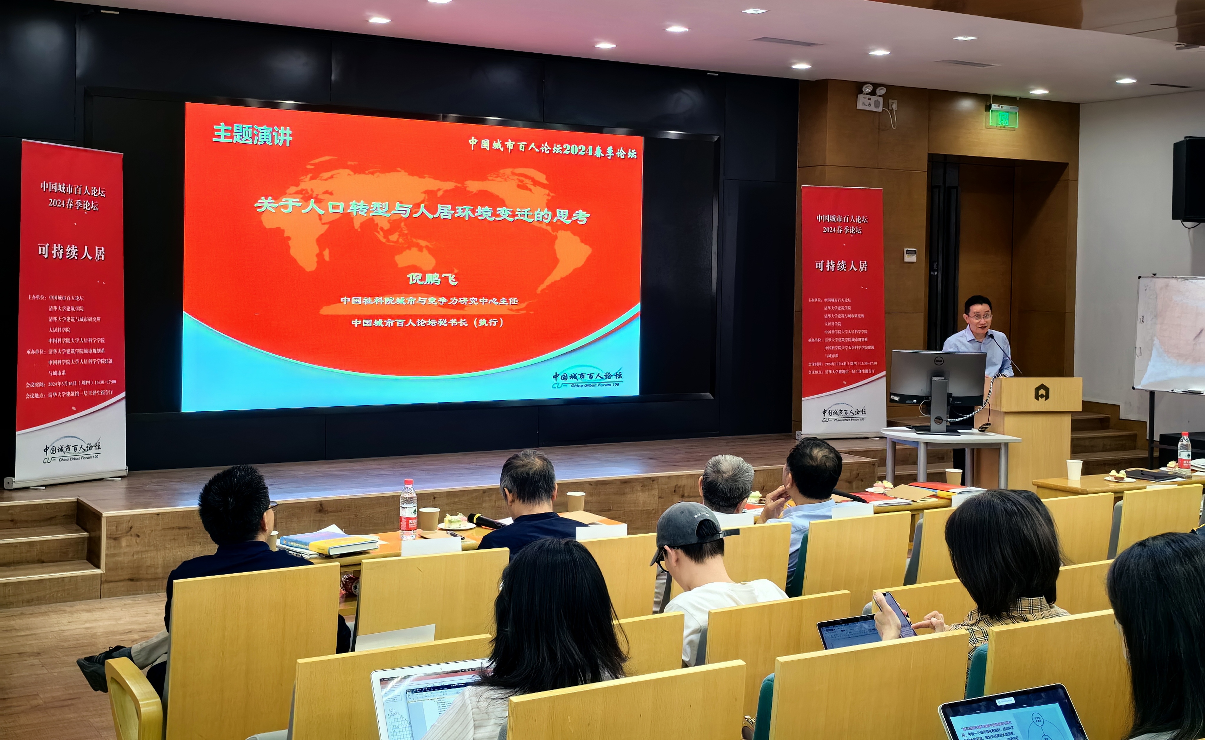 365体育（bet）：中国城市百人论坛2024春季论坛在京举办(图1)