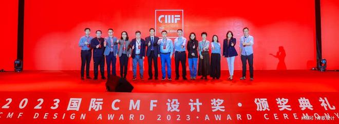 365体育（bet）：津歌奖项推荐2024国际CMF设计奖报名进行时(图2)