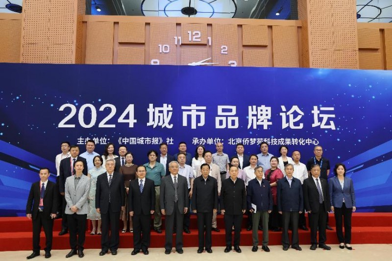 365体育唯一入口：侨梦苑携手城市报成功举办2024城市品牌论坛助力地方政府招商引智(图1)