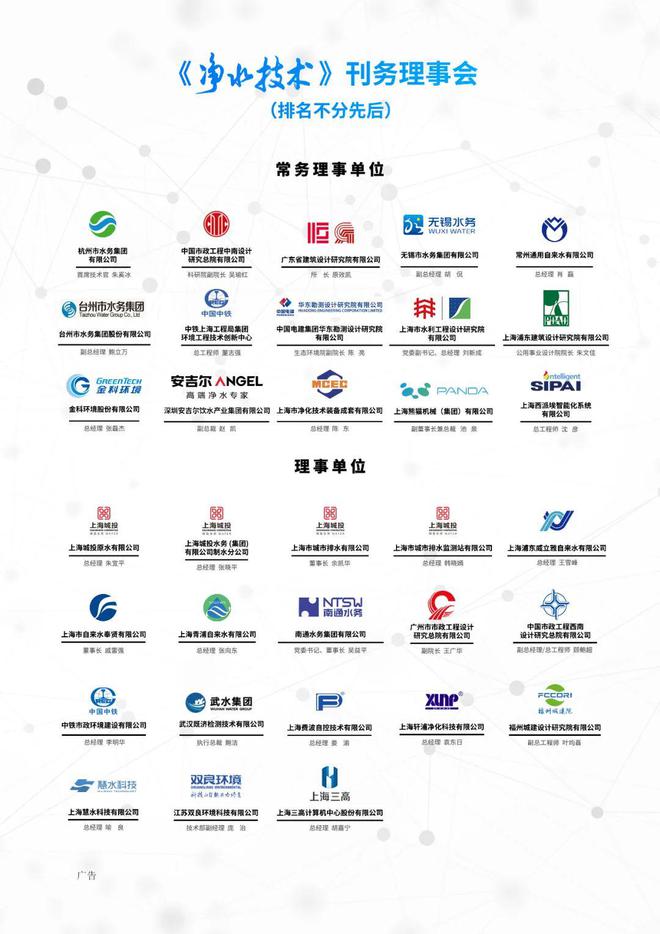 365体育唯一入口：SMEDI70周年巡礼上海临港海绵城市试点规划：系统思维顶层谋划指导近期引领远期(图9)