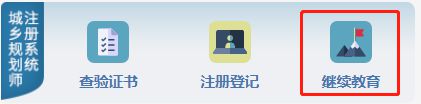 365体育唯一入口：关于举办湖南省2024年注册城乡规划师继续教育培训班（第一期）的通知(图1)