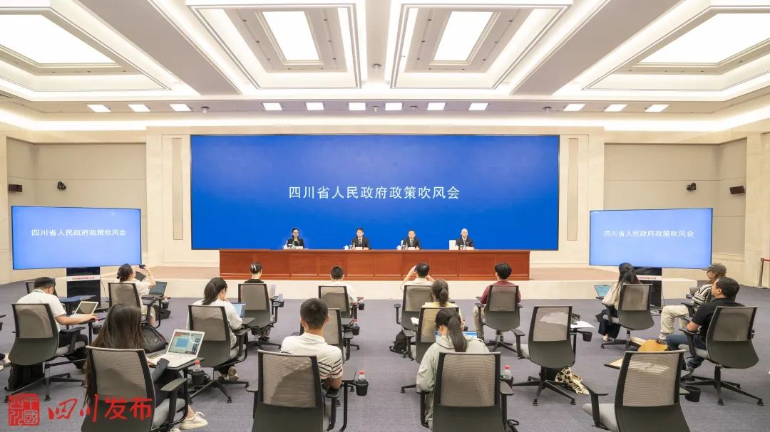 365体育唯一入口：正式实施！《四川省国土空间规划（2021—2035年）》权威解读政策吹风会(图1)