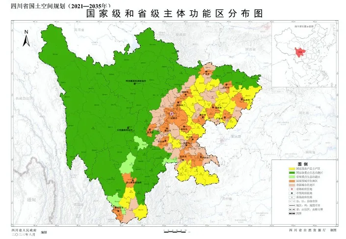 365体育唯一入口：正式实施！《四川省国土空间规划（2021—2035年）》权威解读政策吹风会(图3)