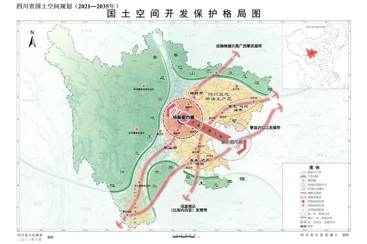 365体育唯一入口：正式实施！《四川省国土空间规划（2021—2035年）》权威解读政策吹风会(图2)