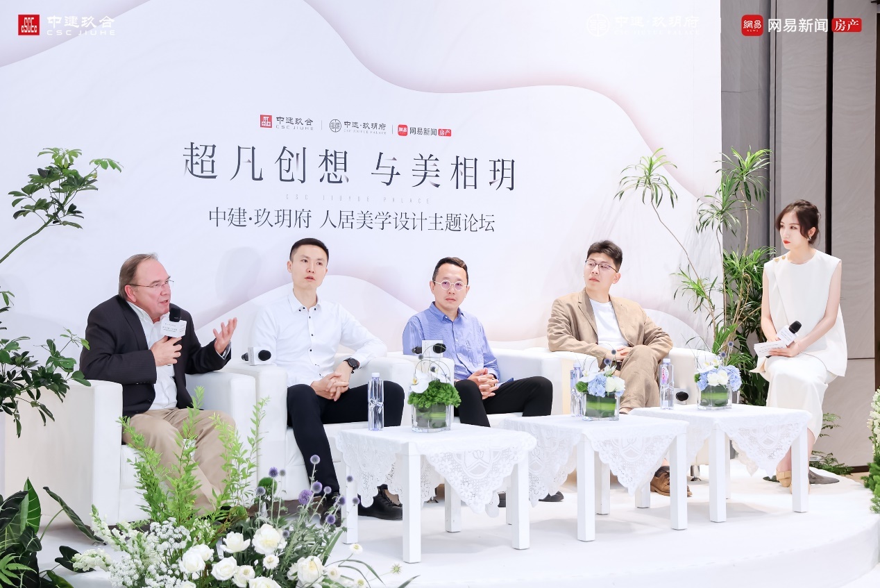365体育（bet）：中建·玖玥府人居美学设计论坛圆满落幕共话建筑与生活美学(图7)