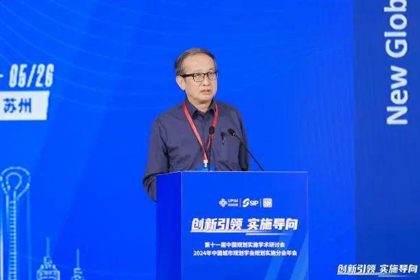 365体育（bet）：会议第十一届中国规划实施学术研讨会暨2024年中国城市规划学会实施分会年会成功举办(图10)