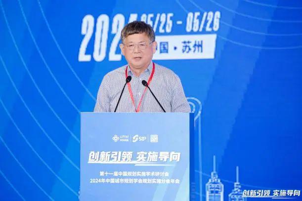 365体育（bet）：会议第十一届中国规划实施学术研讨会暨2024年中国城市规划学会实施分会年会成功举办(图17)