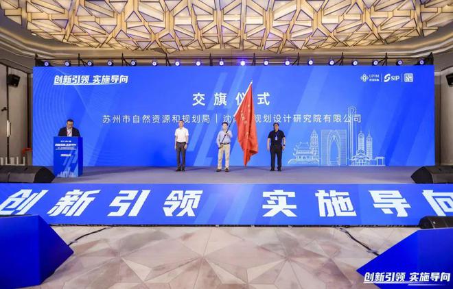 365体育（bet）：会议第十一届中国规划实施学术研讨会暨2024年中国城市规划学会实施分会年会成功举办(图19)