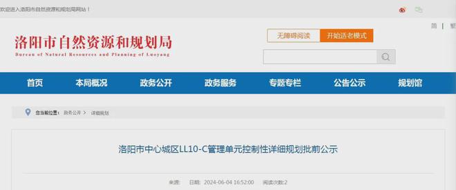 365体育（bet）：洛龙区王城大道周山大道口规划出炉；滨河北路拓宽改造工程城市阳台段通车(图1)