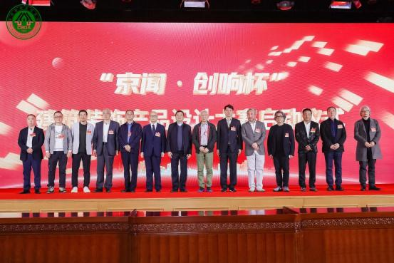365体育唯一入口：2024建筑装饰材料流行趋势发布大会在京召开(图2)
