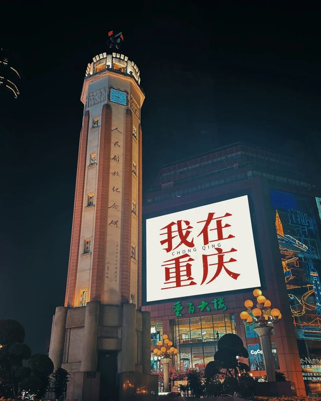365体育（bet）：2024最新重庆旅游攻略：跟着攻略游山城轻松规划旅游预算(图3)