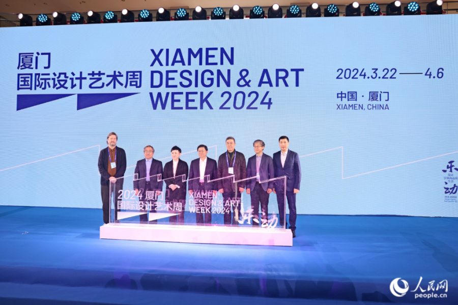 365体育唯一入口：300余件设计艺术作品集中亮相2024厦门国际设计艺术周启幕(图3)