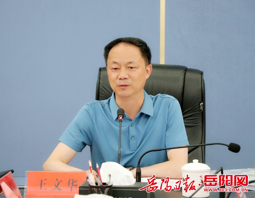 365体育（bet）：临湘市：王文华主持召开市国土空间规划委员会2024年第三次会议(图2)