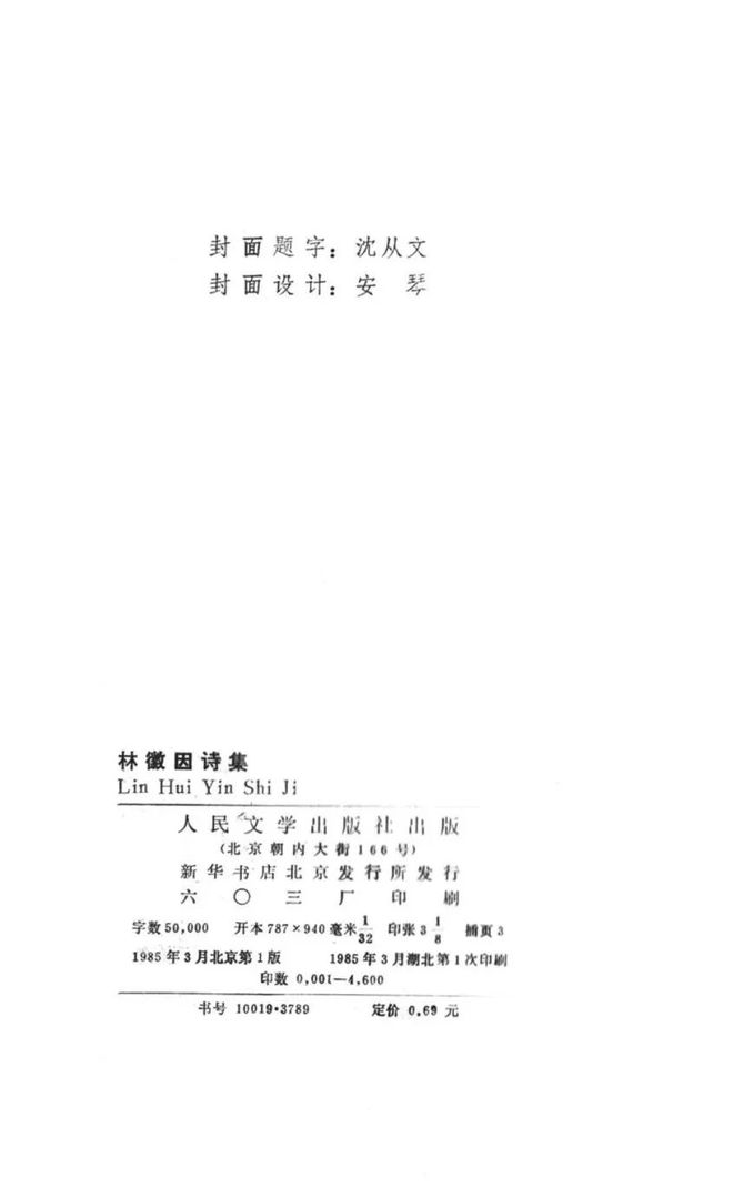 365体育（bet）：坚毅女性力量清新细腻诗风宏伟建筑设计体认林徽因在历史中的悲欢(图12)