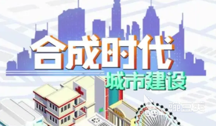 365体育唯一入口：有没有好玩的城市建设游戏2024有趣的建设游戏排行榜(图4)