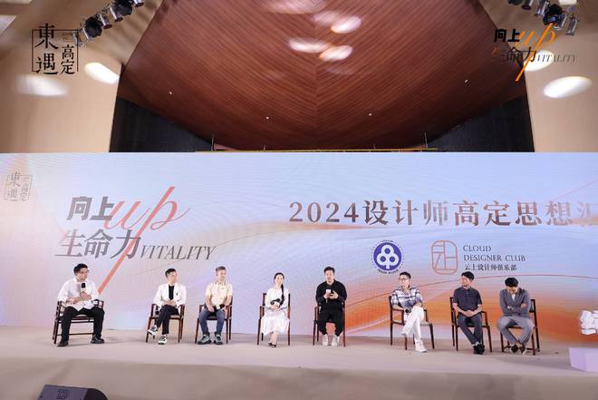 365体育唯一入口：2024设计师高定思想汇暨东遇红木高定10系统首发仪式在苏举行(图8)