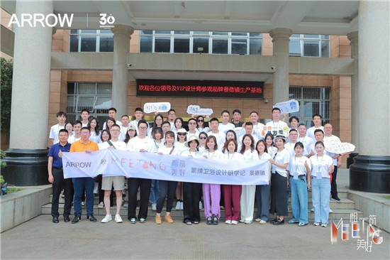 365体育（bet）：2024箭牌卫浴设计研学记(景德镇站)落地文化交流和探索赋能创作(图2)