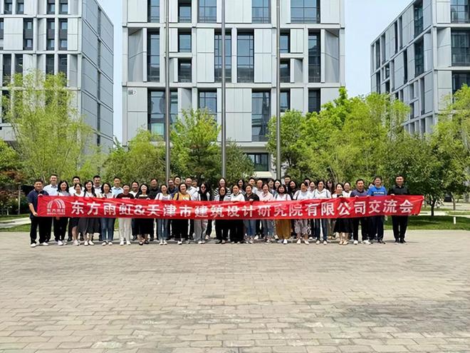 365体育唯一入口：天津市建筑设计研究院莅临东方雨虹总部研发基地参观交流(图3)