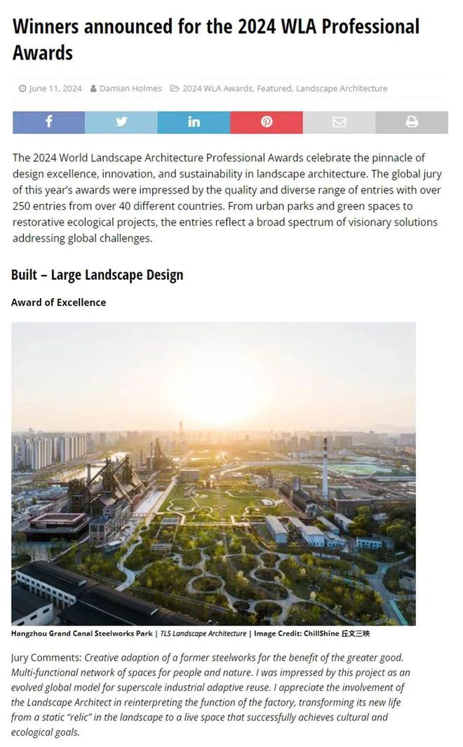 365体育（bet）：喜讯｜大运河杭钢公园获2024WLA世界景观建筑奖(图1)