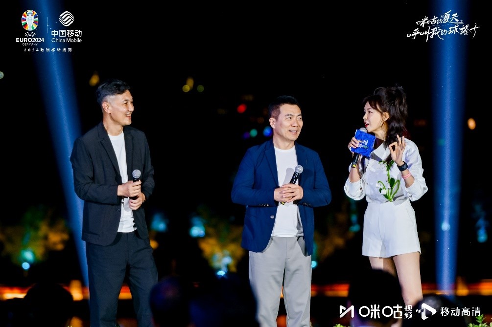 365体育（bet）：大运河畔共度欧洲杯嗨玩观赛夜中国移动咪咕以体促旅擦亮“城市名片”(图2)