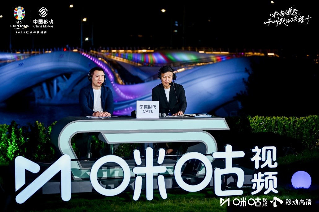 365体育（bet）：大运河畔共度欧洲杯嗨玩观赛夜中国移动咪咕以体促旅擦亮“城市名片”(图3)