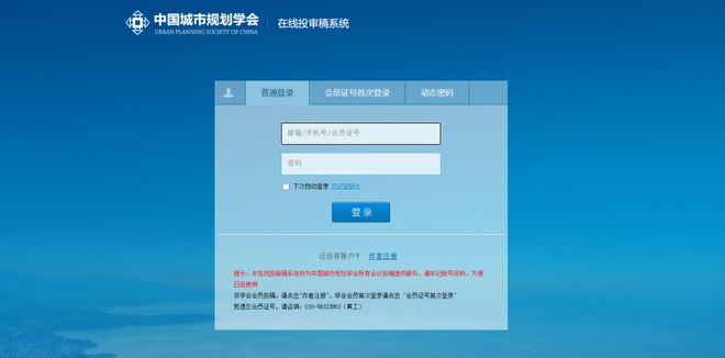 365体育唯一入口：规划年会2024中国城市规划年会论文评审结果今起线上查询(图2)