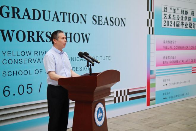 365体育唯一入口：黄河水院艺术与设计学院2024届毕业设计暨教学成果展隆重开幕(图1)