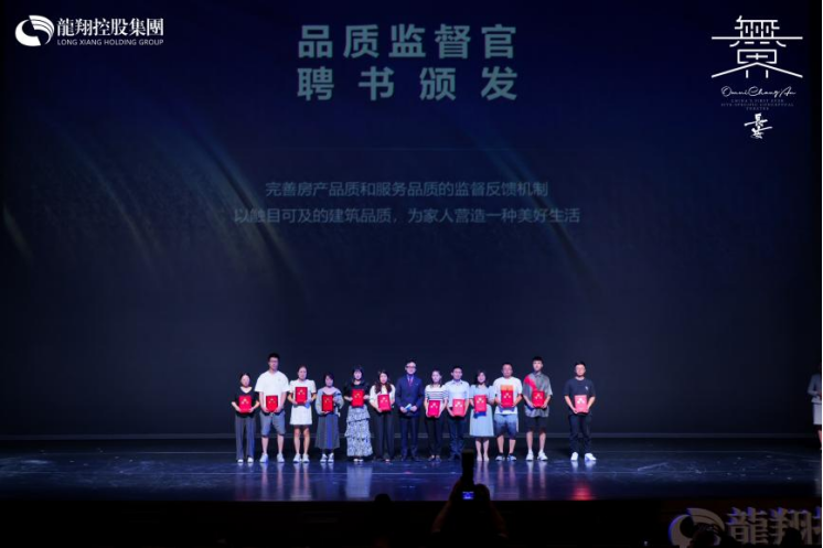 365体育（bet）：“无界共生”｜2024龙翔品牌发布会美好落幕(图3)