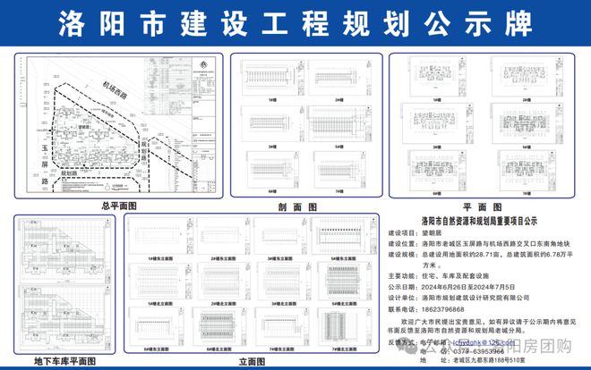365体育（bet）：洛阳城市文化中心及老城区望朝阁、望朝居项目规划设计方案出炉。(图3)