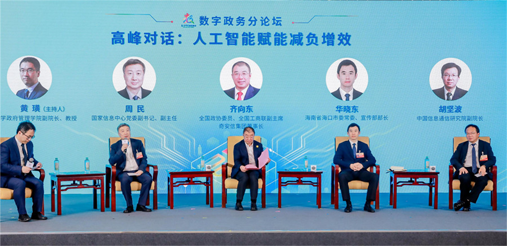 365体育唯一入口：城市“智治”赛道上成都如何策马扬鞭？(图5)