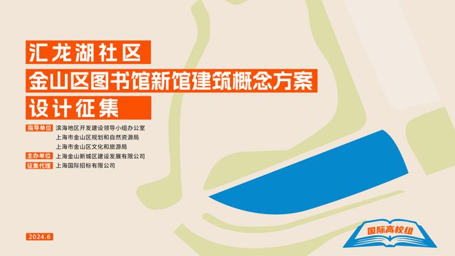 365体育（bet）：今起征集汇龙湖社区-金山区图书馆新馆建筑概念方案设计→(图13)
