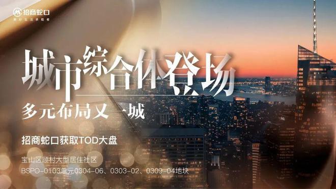 365体育（bet）：招商时代乐章售楼处（2024）楼盘百科@设计如同点睛之笔(图6)