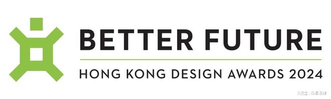 365体育唯一入口：津歌奖项推荐2024BetterFuture香港设计奖延期至7月12日(图1)