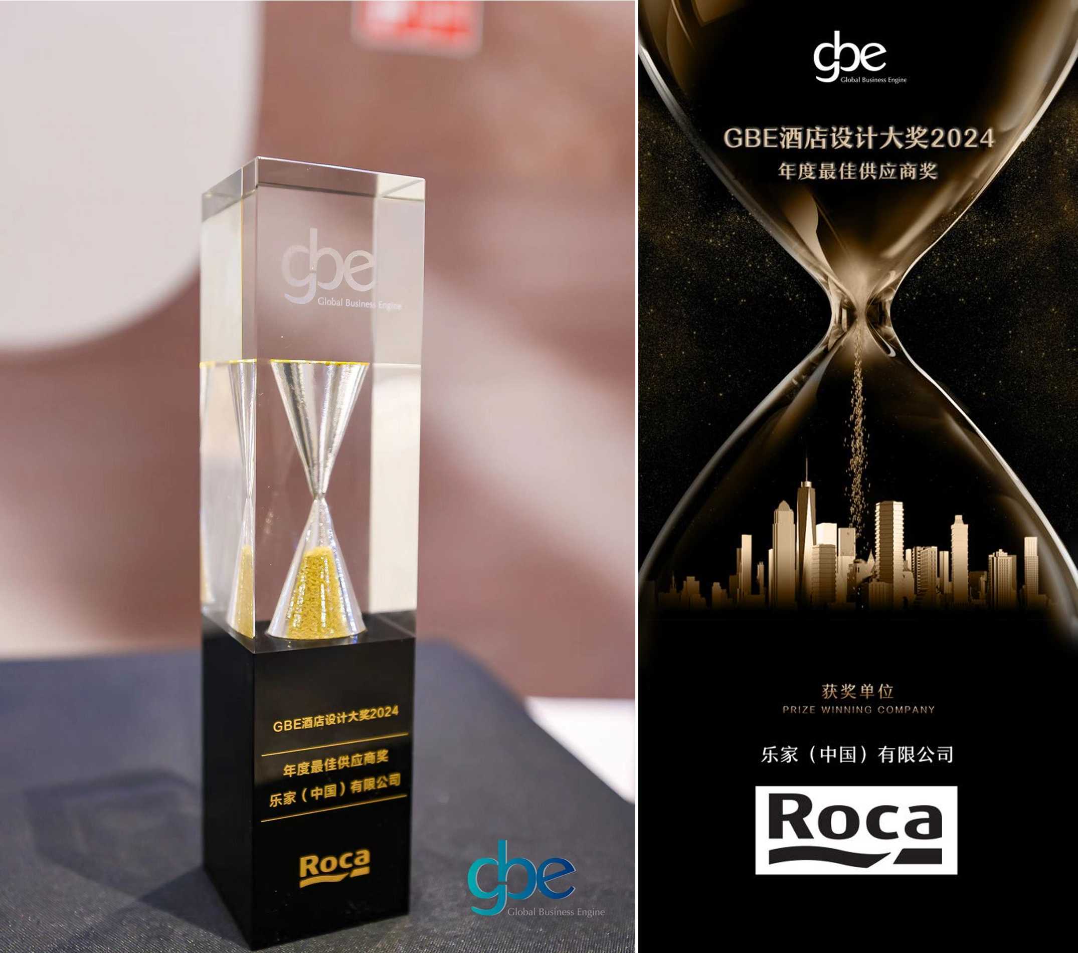 365体育唯一入口：传承与革新!Roca乐家荣获GBE酒店设计大奖——2024年度最佳供应商奖(图5)