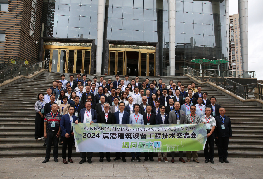 365体育唯一入口：2024滇港建筑设备工程技术交流会在昆明召开_新华网(图1)