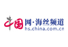 365体育唯一入口：第二十二届中国国际城市建设博览会在京召开(图1)