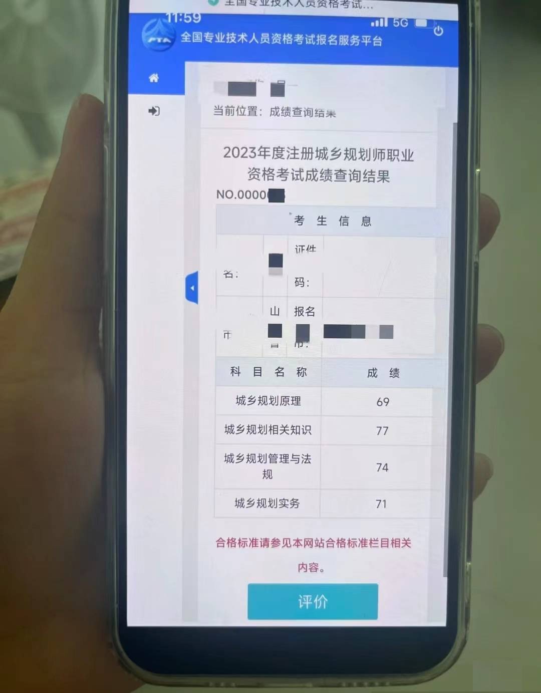 365体育（bet）：注册城乡规划师考试学习交流论坛(图1)