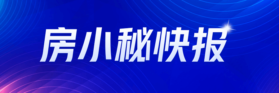 365体育（bet）：2024年中国商业地产市场展望——核心城市依旧抢手(图1)