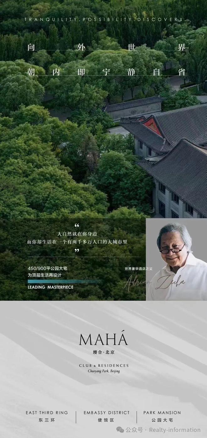 365体育唯一入口：缦合北京售楼处-2024缦合北京房价-朝阳最新详情(图13)