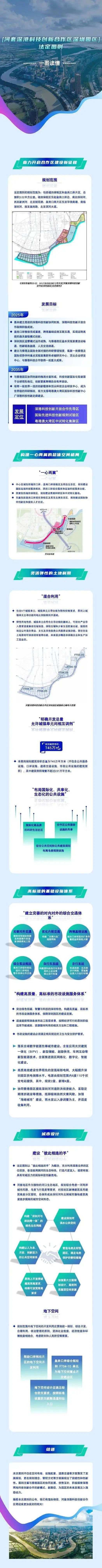365体育唯一入口：深圳市政府正式批复！302平方公里又一世界级规划曝光！(图9)