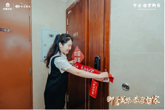 365体育唯一入口：荣耀加冕！石家庄中冶德贤御府荣膺“2024城市典型样本项目”殊荣！(图12)