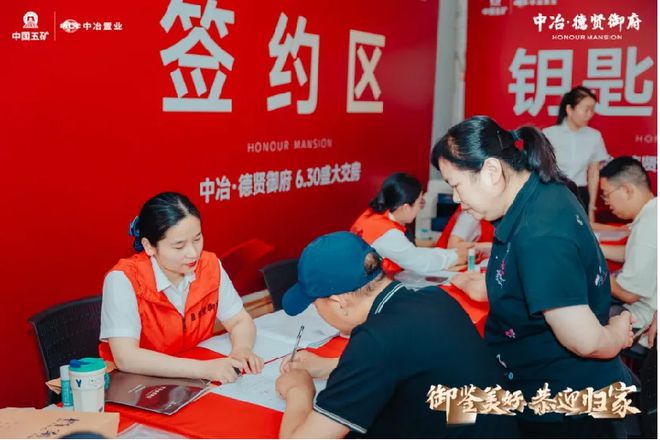 365体育唯一入口：荣耀加冕！石家庄中冶德贤御府荣膺“2024城市典型样本项目”殊荣！(图9)
