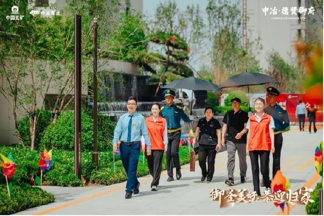 365体育唯一入口：荣耀加冕！石家庄中冶德贤御府荣膺“2024城市典型样本项目”殊荣！(图11)