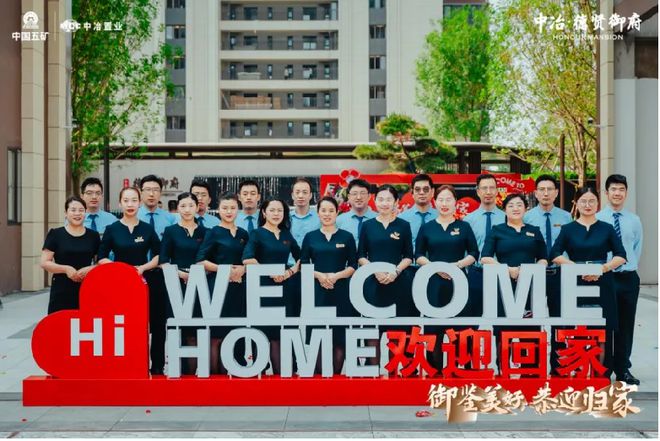 365体育唯一入口：荣耀加冕！石家庄中冶德贤御府荣膺“2024城市典型样本项目”殊荣！(图10)