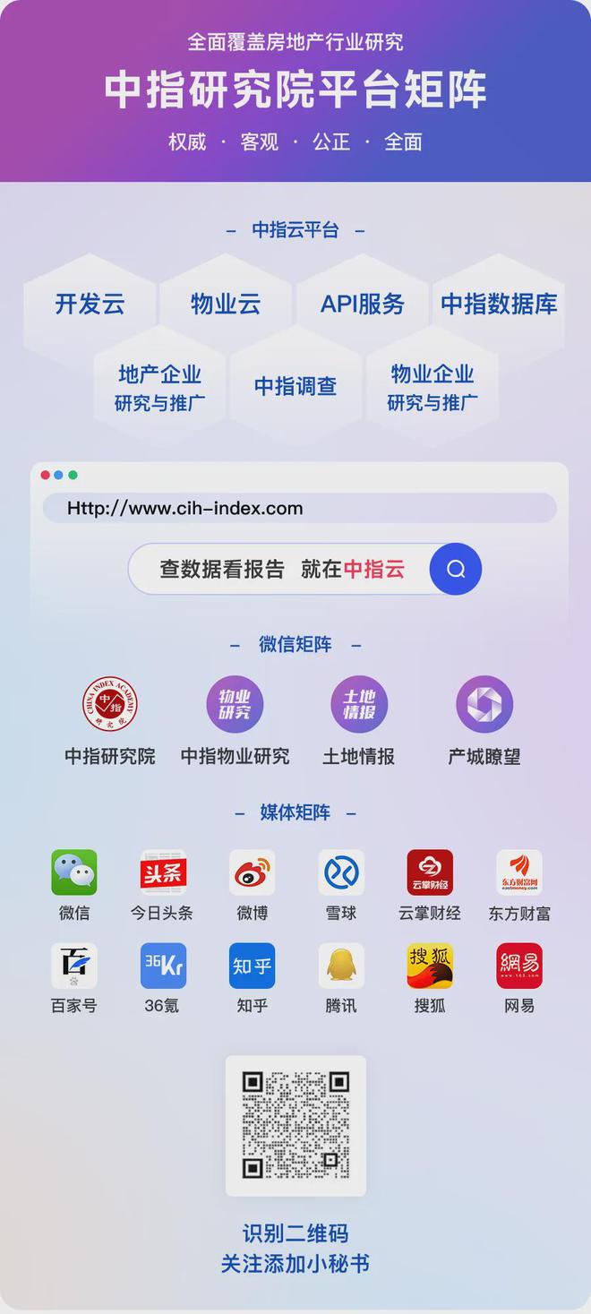 365体育唯一入口：荣耀加冕！石家庄中冶德贤御府荣膺“2024城市典型样本项目”殊荣！(图14)