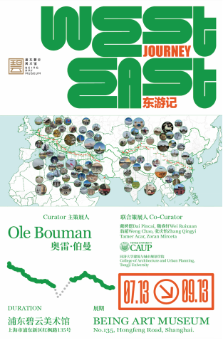 365体育唯一入口：骑行跨越丝绸之路的文化旅程《东游记》在碧云美术馆开幕(图2)