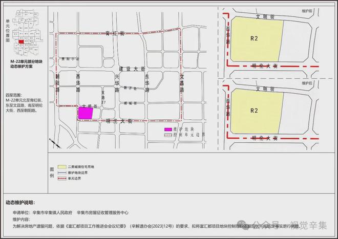 365体育唯一入口：辛集市关于此规划方案征求意见的公告！20247(图1)