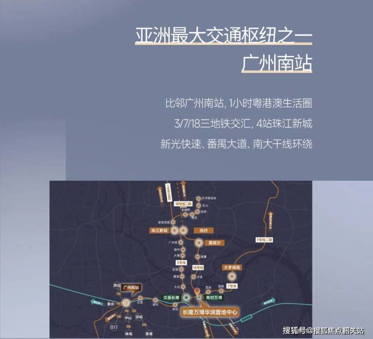 365体育唯一入口：2024最新『华润长隆万博悦府』售楼处电话特惠房价表样板房户型图规划(图2)