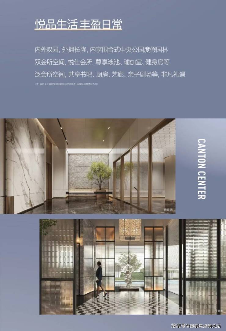 365体育唯一入口：2024最新『华润长隆万博悦府』售楼处电话特惠房价表样板房户型图规划(图11)